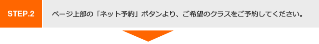 ステップ2.お電話にて体験希望の旨をお伝えください。体験にあたってご用意いただく持ち物等、ご説明させていただきます。